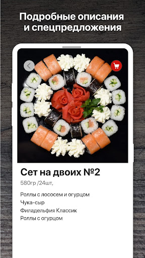 ДжоNБизоN&МастерСуши Screen 3