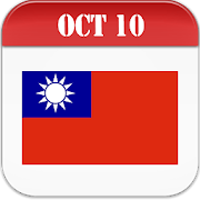 Taiwan Calendar 2020 and 2021