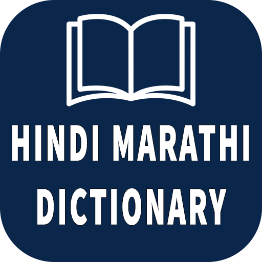 Hindi Marathi Dictionary 1.0 Icon