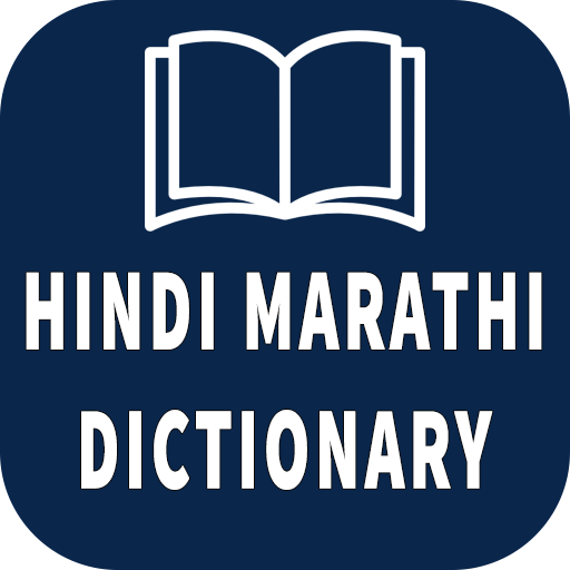 Hindi Marathi Dictionary logo