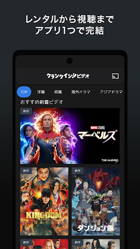 Android application クランクイン！ビデオ screenshort