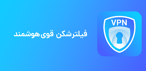 فیلتر شکن قوی پرسرعت هوشمند