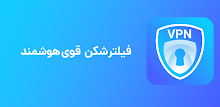 فیلتر شکن قوی پرسرعت هوشمند APK