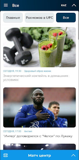 Vesti.kz спорт в Казахстане Screen 3