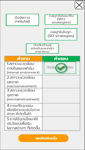 AR90201 Screen 3