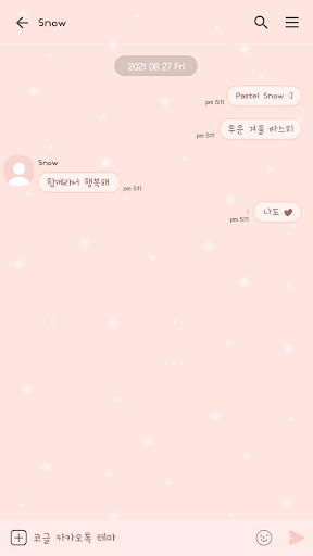카카오톡 테마 - 파스텔 스노우_베이비 핑크 Screen 3