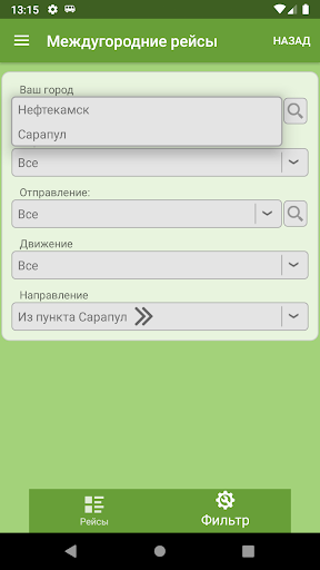 Автобус Сарапул