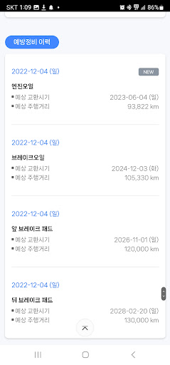 네오북 Screen 3