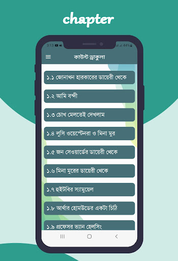 Android application কাউন্ট ড্রাকুলা screenshort