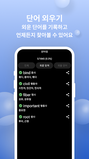 마음영어 Screen 3