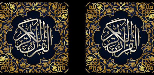 الأستماع الى القرآن الكريم