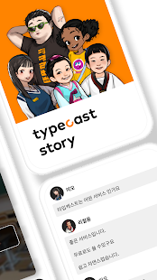 Typecast Story 1.0.28 APK screenshots 12