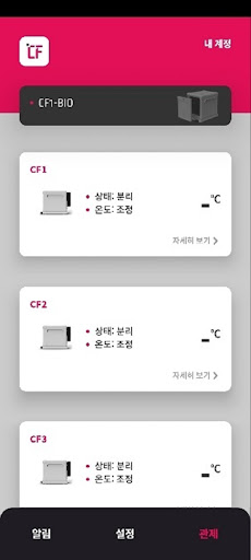 Carnotfleet Screen 3