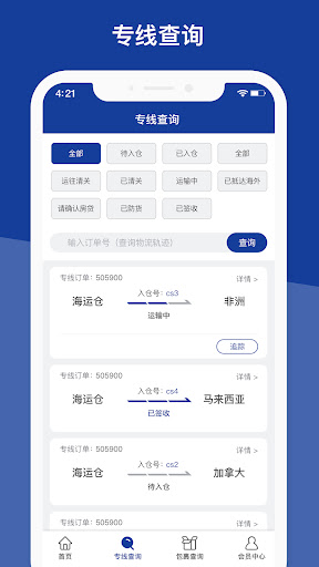 Jet pass Screen 2