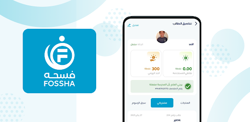 فسحه | Fossha