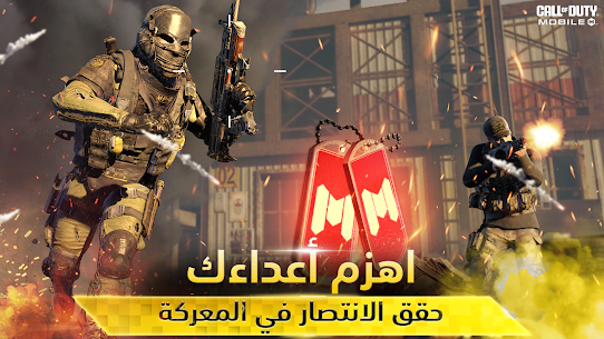 تحميل لعبة كول اوف ديوتي Call of Duty APK 2024 التحديث الاخير 1