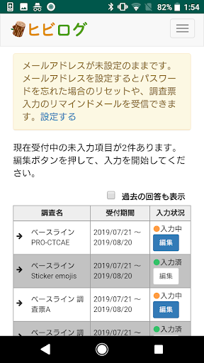 転移乳がんePRO Screen 2