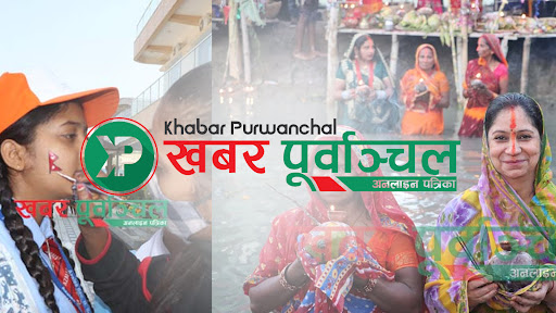 Khabar Purwanchal