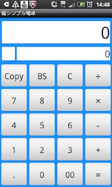 超シンプル電卓のおすすめ画像2