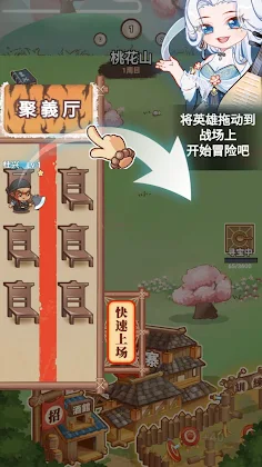 ShuiHu - Screenshot 3