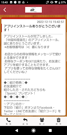 中国料理蓮花 Screen 2