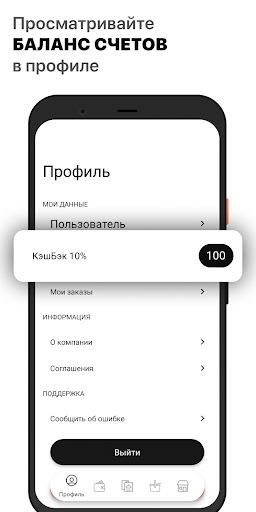 LET IT BAR Screen 2