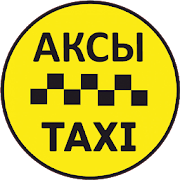 Аксы Taxi
