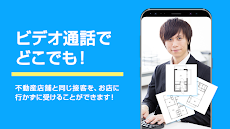 ietty Yahoo!不動産 チャットとビデオ通話でお部屋探し！のおすすめ画像3