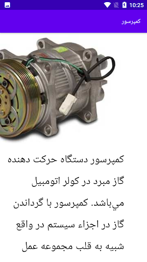 آموزش سیمکشی کولر پژو Screen 2