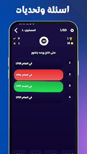 لعبة زعتر العمده – العاب ذكاء 3
