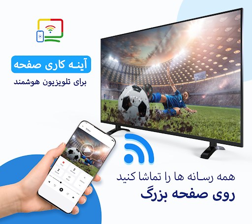 پیش نمایش برنامه