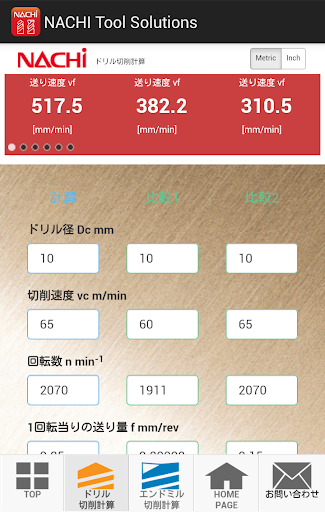 NACHI Tool Solutions Screen 3