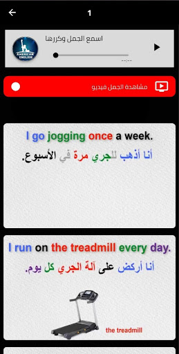 ابراهيم عادل جمل انجليزية مهمة