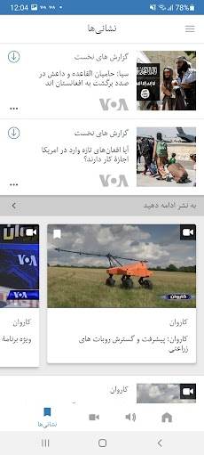 VOA Afghanのおすすめ画像5