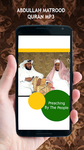 Abdullah Matrood Quran MP3