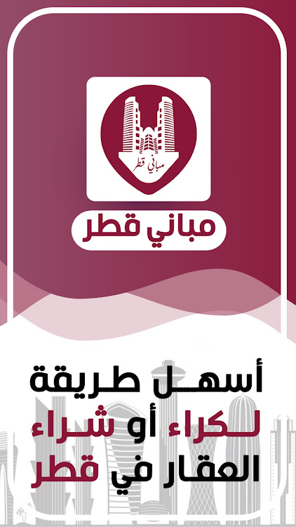 Mabany Qatar - Real Estate - 1.0.3 - (Android)