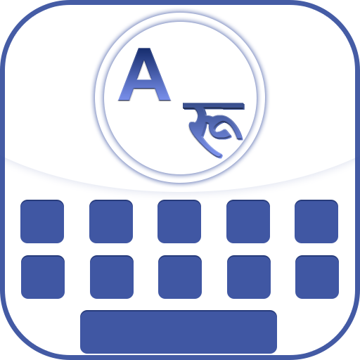 Sanskrit Keyboard logo