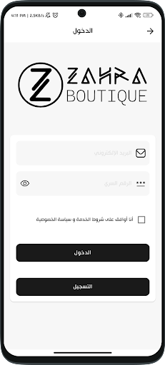 ZahraBoutique Seller Screen 2