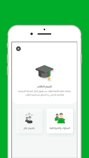 إن سكول للمعلمين وادارة المدر