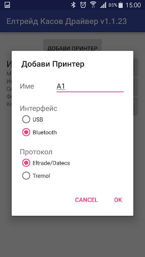 Елтрейд Касов Драйвер Screen 2