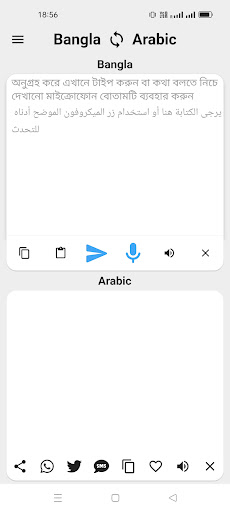 Android application Bangla To Arabic Translator screenshort