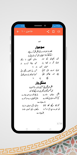 Baba Bulleh Shah- Qisay Shyare