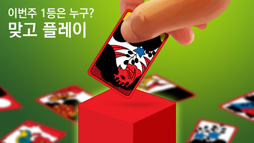 맞고 플레이 screenshot 6