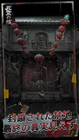 Game screenshot 死霊の棺 - 心霊怪談恐怖物語呪い影の密室邪悪な脱出ゲーム apk download