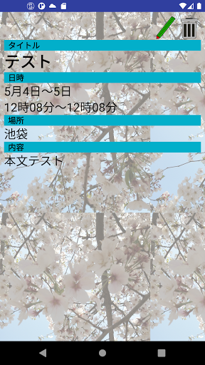 カレンダ Screen 2