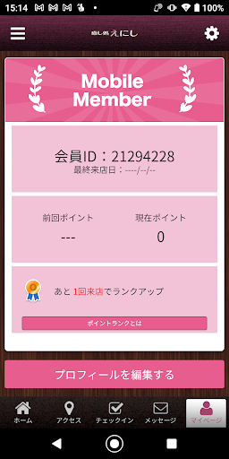 癒し処 えにし 公式アプリ Screen 3