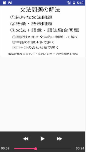 QuickViewerZ 　英文法　時制・受動態 Screen 2