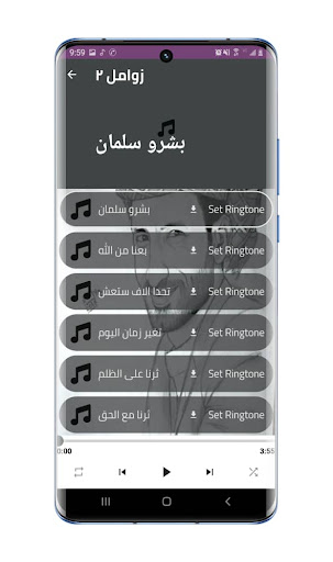 جميع زوامل لطف القحوم Screen 2