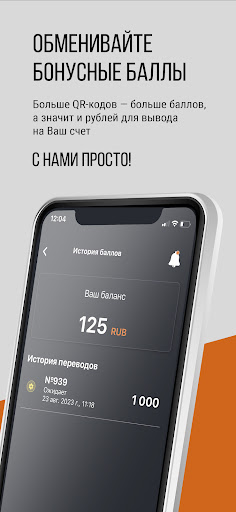 PenoplexPromo Screen 3