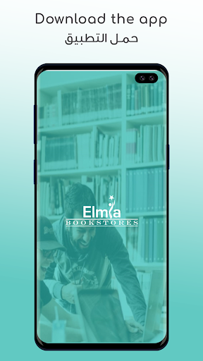 Android application Elmia Book Stores screenshort